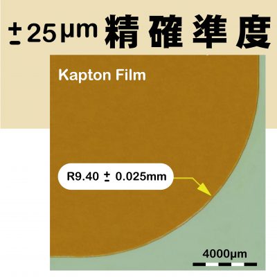 Kapton® HN零件激光切割的一个角落的显微图