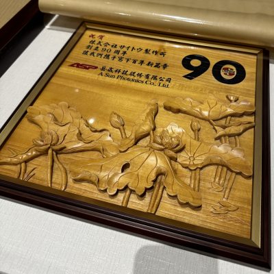 ASP 台湾的传统木雕工艺