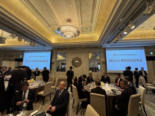 斋藤制作所90周年庆典