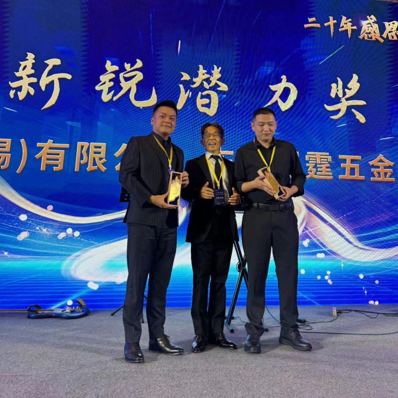 上海住友電工代理商大會