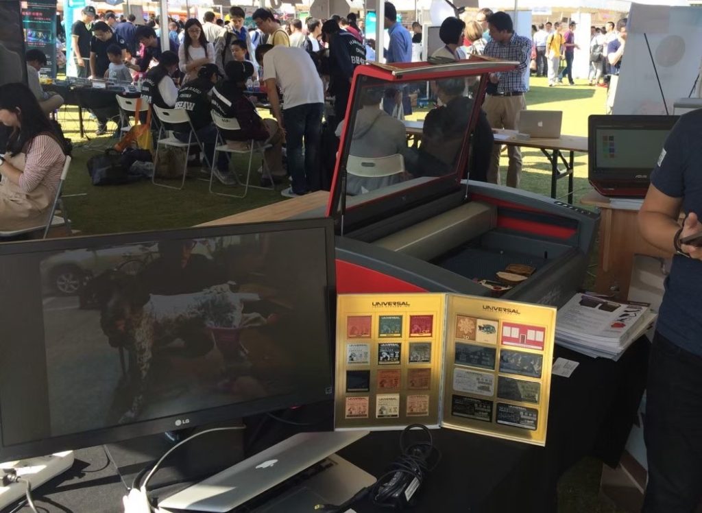 上海創客嘉年華