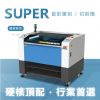 激光雕刻 切割机 ASP-LASER_Super