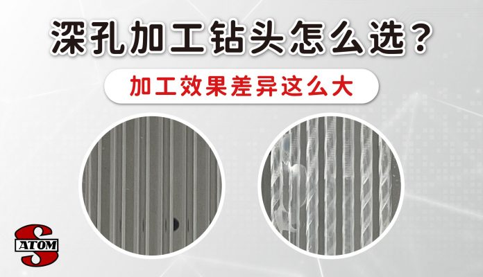 A complete analysis of Coolant Drill versus Cross-drill with deep hole processing