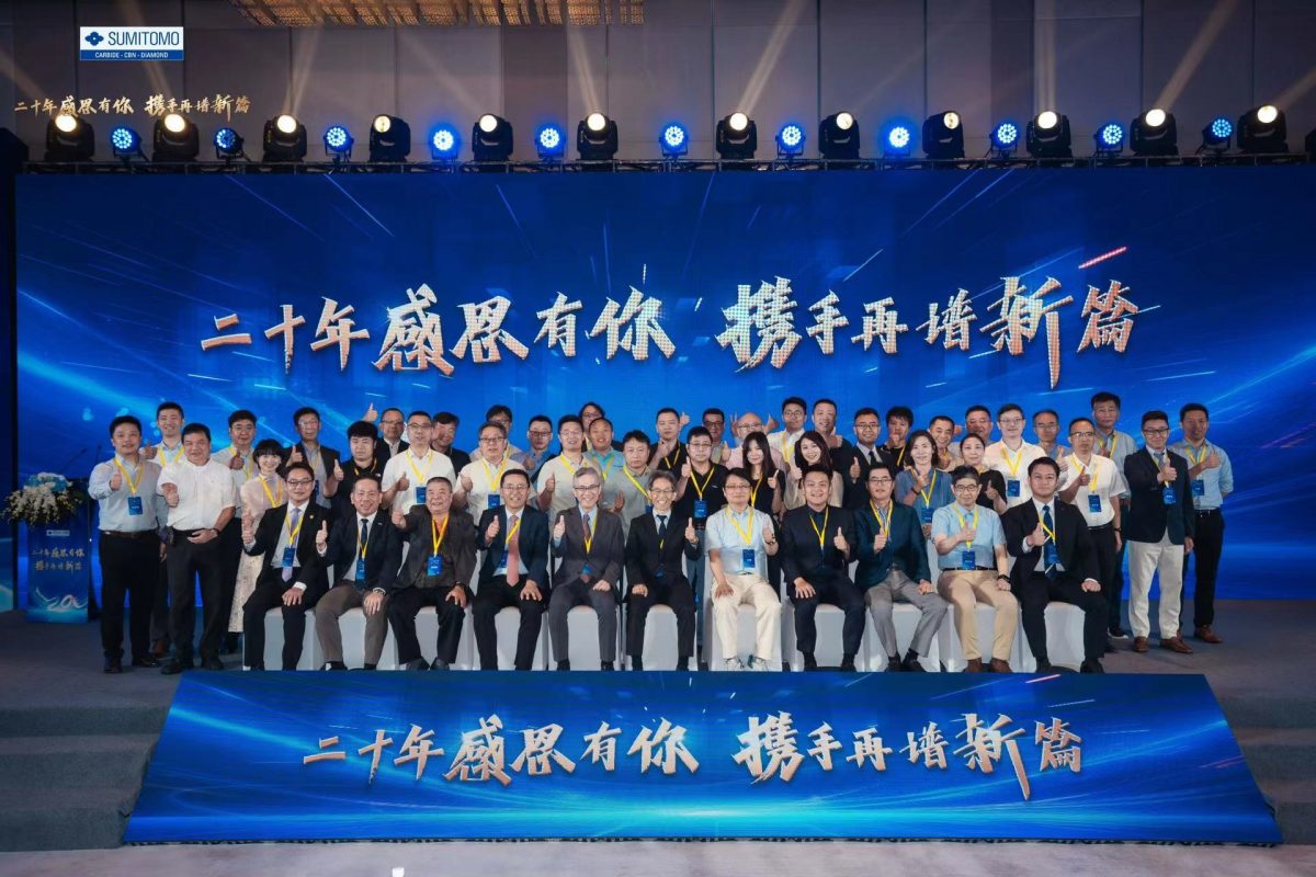 上海住友電工代理商大會