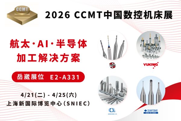 2026上海CCMT_電子邀請卡_官網中國